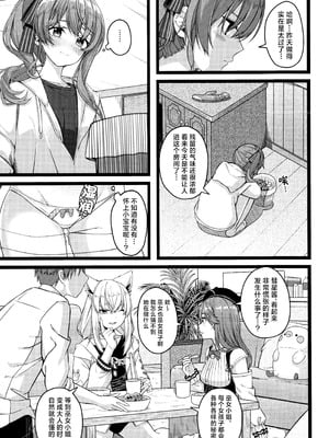 (C106) [trick&treat (とりえす)] 天体観測 (星街すいせい) [欶澜汉化组] [無修正]_160