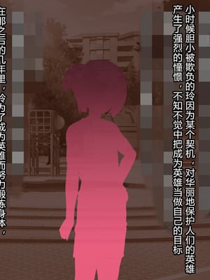 [とりのおいしいところ (鳥三、波多)] 聖霊騎装バニキューレ・フレイア [村长个人汉化]_0009