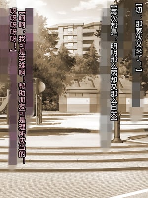 [とりのおいしいところ (鳥三、波多)] 聖霊騎装バニキューレ・フレイア [村长个人汉化]_0012