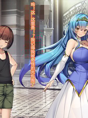 [とりのおいしいところ (鳥三、波多)] 聖霊騎装バニキューレ・フレイア [村长个人汉化]_0017