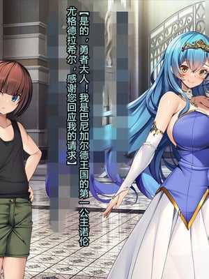 [とりのおいしいところ (鳥三、波多)] 聖霊騎装バニキューレ・フレイア [村长个人汉化]_0019