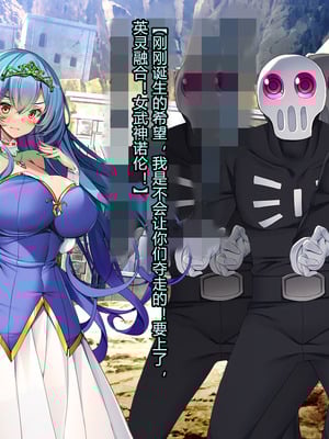 [とりのおいしいところ (鳥三、波多)] 聖霊騎装バニキューレ・フレイア [村长个人汉化]_0031