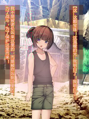 [とりのおいしいところ (鳥三、波多)] 聖霊騎装バニキューレ・フレイア [村长个人汉化]_0039