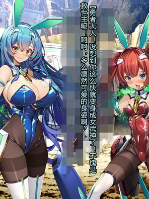 [とりのおいしいところ (鳥三、波多)] 聖霊騎装バニキューレ・フレイア [村长个人汉化]_0059