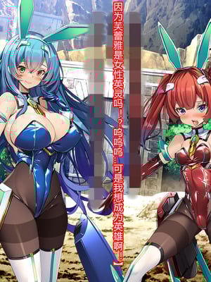 [とりのおいしいところ (鳥三、波多)] 聖霊騎装バニキューレ・フレイア [村长个人汉化]_0060