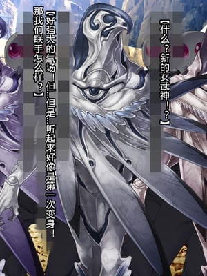 [とりのおいしいところ (鳥三、波多)] 聖霊騎装バニキューレ・フレイア [村长个人汉化]_0061