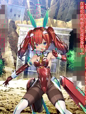 [とりのおいしいところ (鳥三、波多)] 聖霊騎装バニキューレ・フレイア [村长个人汉化]_0062