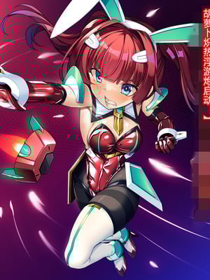 [とりのおいしいところ (鳥三、波多)] 聖霊騎装バニキューレ・フレイア [村长个人汉化]_0063