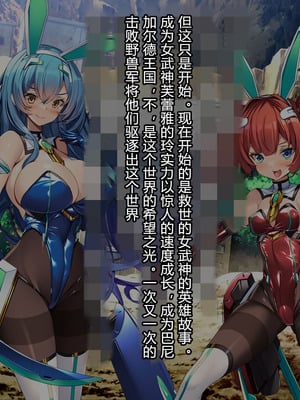 [とりのおいしいところ (鳥三、波多)] 聖霊騎装バニキューレ・フレイア [村长个人汉化]_0068