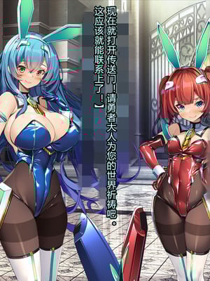 [とりのおいしいところ (鳥三、波多)] 聖霊騎装バニキューレ・フレイア [村长个人汉化]_0071