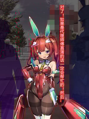 [とりのおいしいところ (鳥三、波多)] 聖霊騎装バニキューレ・フレイア [村长个人汉化]_0072