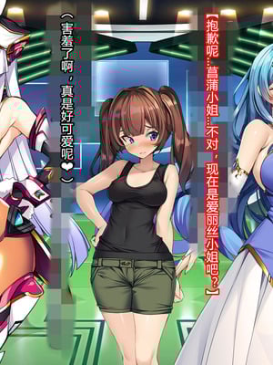 [とりのおいしいところ (鳥三、波多)] 聖霊騎装バニキューレ・フレイア [村长个人汉化]_0087