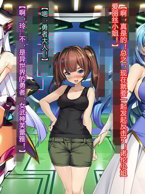 [とりのおいしいところ (鳥三、波多)] 聖霊騎装バニキューレ・フレイア [村长个人汉化]_0088