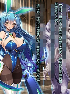 [とりのおいしいところ (鳥三、波多)] 聖霊騎装バニキューレ・フレイア [村长个人汉化]_0092