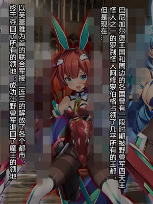 [とりのおいしいところ (鳥三、波多)] 聖霊騎装バニキューレ・フレイア [村长个人汉化]_0097