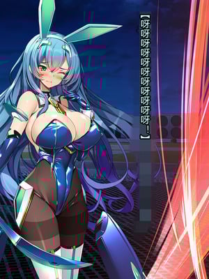 [とりのおいしいところ (鳥三、波多)] 聖霊騎装バニキューレ・フレイア [村长个人汉化]_0108