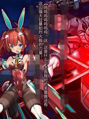 [とりのおいしいところ (鳥三、波多)] 聖霊騎装バニキューレ・フレイア [村长个人汉化]_0115