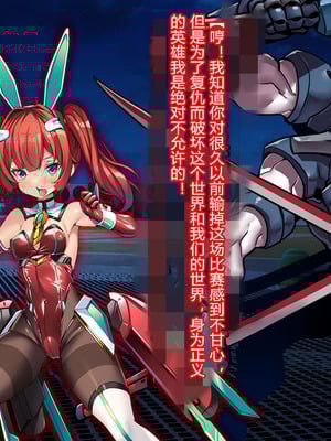 [とりのおいしいところ (鳥三、波多)] 聖霊騎装バニキューレ・フレイア [村长个人汉化]_0119