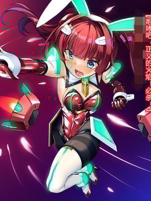 [とりのおいしいところ (鳥三、波多)] 聖霊騎装バニキューレ・フレイア [村长个人汉化]_0123