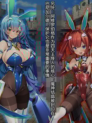 [とりのおいしいところ (鳥三、波多)] 聖霊騎装バニキューレ・フレイア [村长个人汉化]_0133