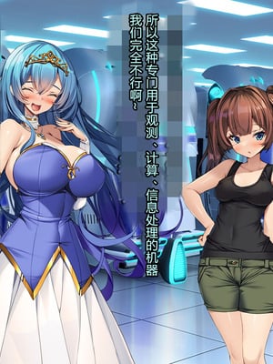 [とりのおいしいところ (鳥三、波多)] 聖霊騎装バニキューレ・フレイア [村长个人汉化]_0136