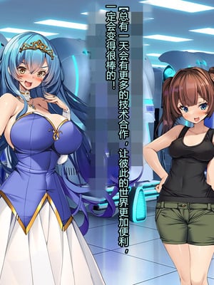 [とりのおいしいところ (鳥三、波多)] 聖霊騎装バニキューレ・フレイア [村长个人汉化]_0137