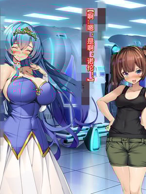 [とりのおいしいところ (鳥三、波多)] 聖霊騎装バニキューレ・フレイア [村长个人汉化]_0138