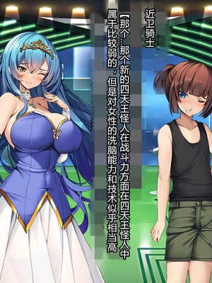 [とりのおいしいところ (鳥三、波多)] 聖霊騎装バニキューレ・フレイア [村长个人汉化]_0147