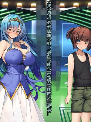 [とりのおいしいところ (鳥三、波多)] 聖霊騎装バニキューレ・フレイア [村长个人汉化]_0149