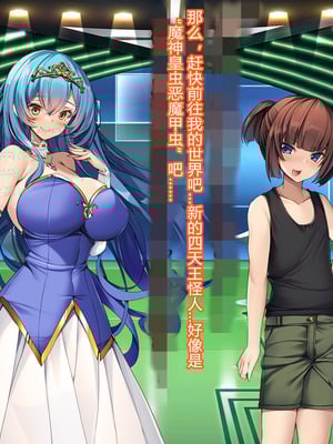 [とりのおいしいところ (鳥三、波多)] 聖霊騎装バニキューレ・フレイア [村长个人汉化]_0150