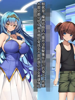 [とりのおいしいところ (鳥三、波多)] 聖霊騎装バニキューレ・フレイア [村长个人汉化]_0152