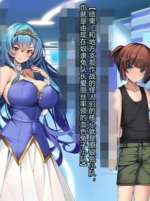 [とりのおいしいところ (鳥三、波多)] 聖霊騎装バニキューレ・フレイア [村长个人汉化]_0162