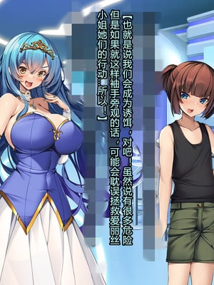 [とりのおいしいところ (鳥三、波多)] 聖霊騎装バニキューレ・フレイア [村长个人汉化]_0164