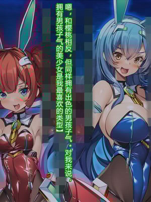 [とりのおいしいところ (鳥三、波多)] 聖霊騎装バニキューレ・フレイア [村长个人汉化]_0178