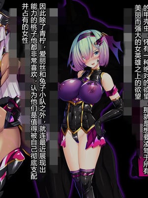 [とりのおいしいところ (鳥三、波多)] 聖霊騎装バニキューレ・フレイア [村长个人汉化]_0179