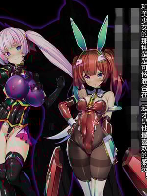 [とりのおいしいところ (鳥三、波多)] 聖霊騎装バニキューレ・フレイア [村长个人汉化]_0180