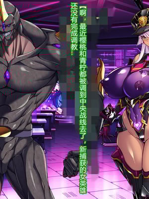 [とりのおいしいところ (鳥三、波多)] 聖霊騎装バニキューレ・フレイア [村长个人汉化]_0181