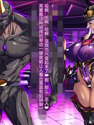 [とりのおいしいところ (鳥三、波多)] 聖霊騎装バニキューレ・フレイア [村长个人汉化]_0183