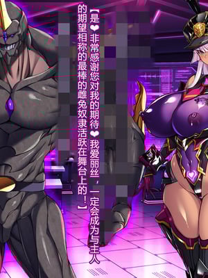 [とりのおいしいところ (鳥三、波多)] 聖霊騎装バニキューレ・フレイア [村长个人汉化]_0185