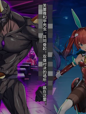 [とりのおいしいところ (鳥三、波多)] 聖霊騎装バニキューレ・フレイア [村长个人汉化]_0186