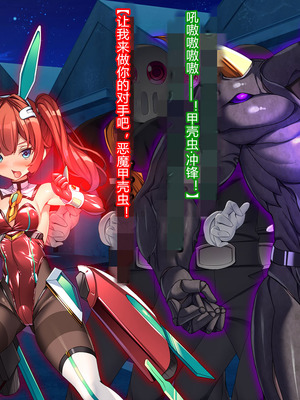 [とりのおいしいところ (鳥三、波多)] 聖霊騎装バニキューレ・フレイア [村长个人汉化]_0216