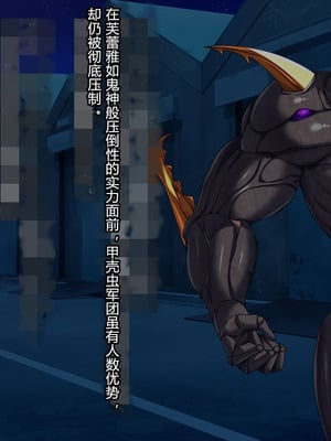 [とりのおいしいところ (鳥三、波多)] 聖霊騎装バニキューレ・フレイア [村长个人汉化]_0233