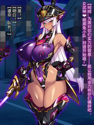 [とりのおいしいところ (鳥三、波多)] 聖霊騎装バニキューレ・フレイア [村长个人汉化]_0237