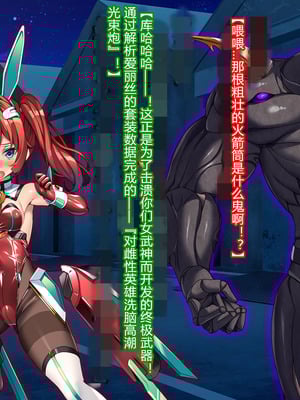 [とりのおいしいところ (鳥三、波多)] 聖霊騎装バニキューレ・フレイア [村长个人汉化]_0238