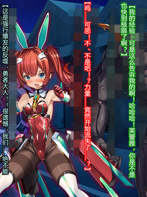 [とりのおいしいところ (鳥三、波多)] 聖霊騎装バニキューレ・フレイア [村长个人汉化]_0267