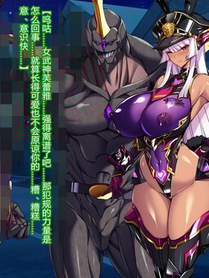 [とりのおいしいところ (鳥三、波多)] 聖霊騎装バニキューレ・フレイア [村长个人汉化]_0270