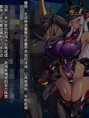 [とりのおいしいところ (鳥三、波多)] 聖霊騎装バニキューレ・フレイア [村长个人汉化]_0271