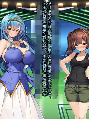 [とりのおいしいところ (鳥三、波多)] 聖霊騎装バニキューレ・フレイア [村长个人汉化]_0311