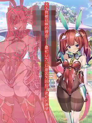 [とりのおいしいところ (鳥三、波多)] 聖霊騎装バニキューレ・フレイア [村长个人汉化]_0315