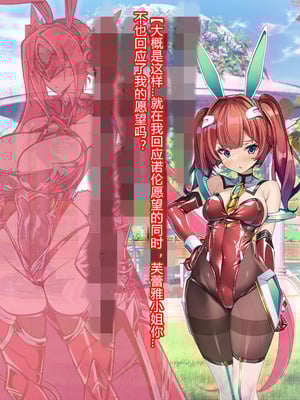 [とりのおいしいところ (鳥三、波多)] 聖霊騎装バニキューレ・フレイア [村长个人汉化]_0316